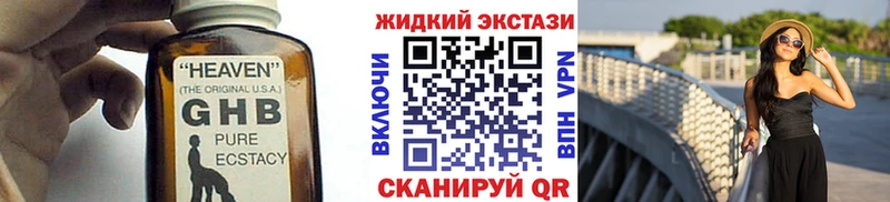 Бутират оксибутират Самара