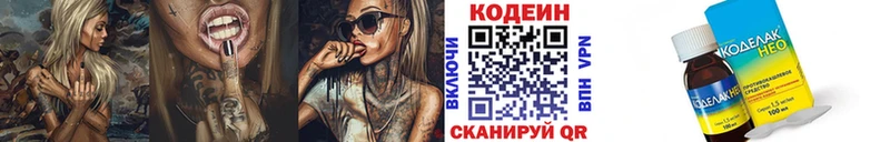 магазин продажи наркотиков  Самара  Кодеиновый сироп Lean Purple Drank 
